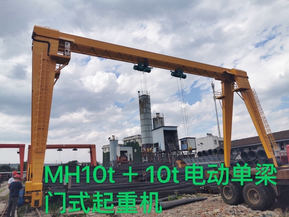 MH10t+10t電動單梁門式起重機